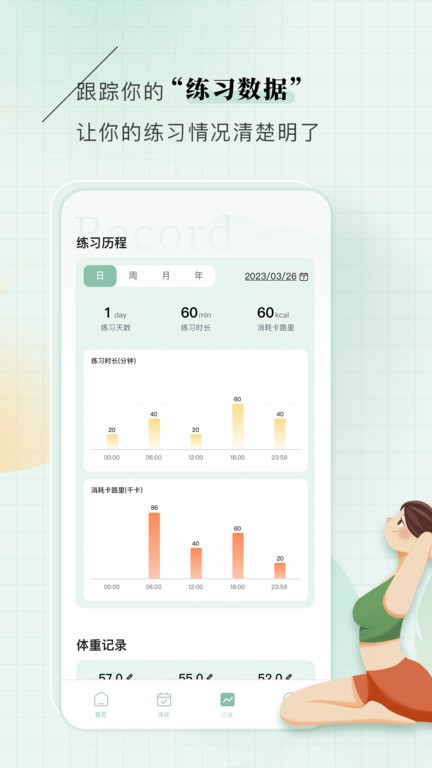 初练瑜伽教程4