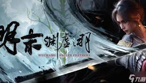 明末渊虚之羽如何消除心魔