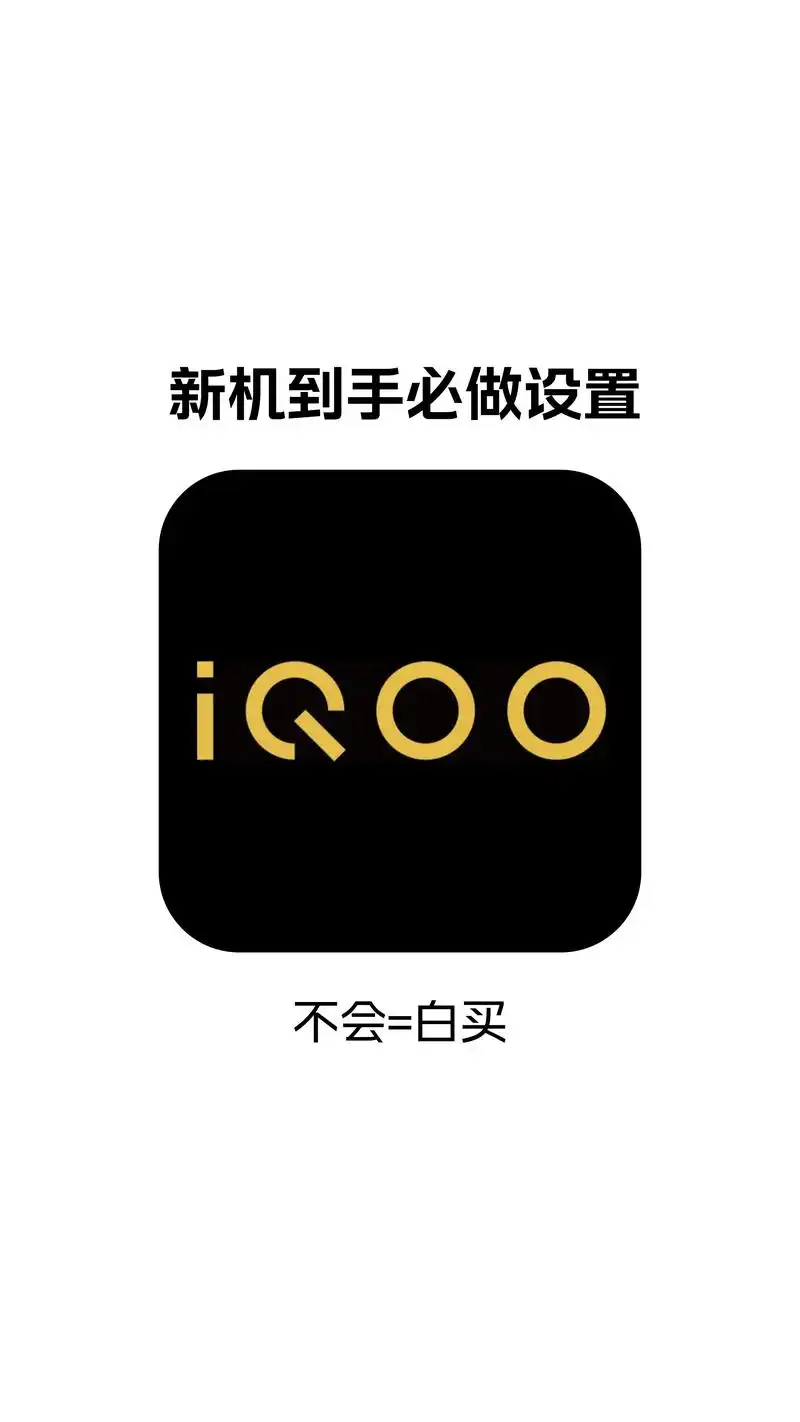 iqoo怎么查看应用使用时间