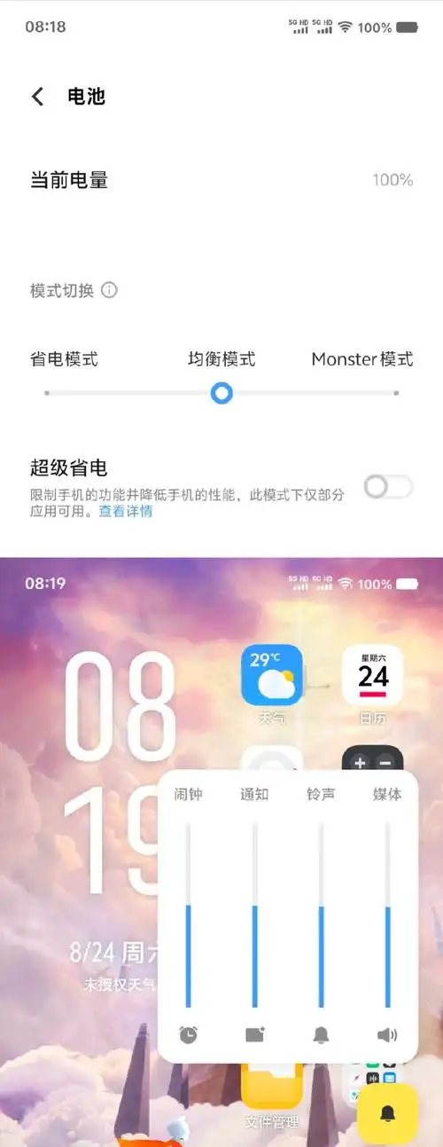 iqoo怎么查看应用使用时间