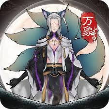 万象修真好玩吗