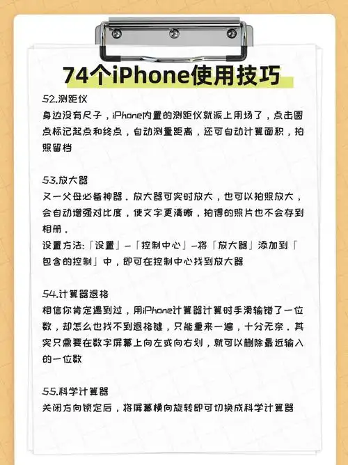 如何成为iPhone神手