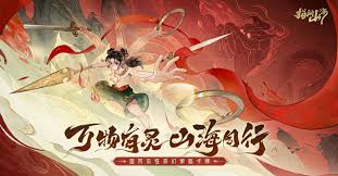 指间山海幻灵全图鉴是什么