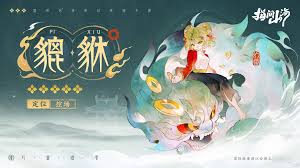 指间山海幻灵全图鉴是什么