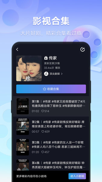vivo短视频手机版3