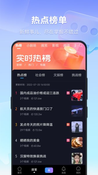 vivo短视频手机版