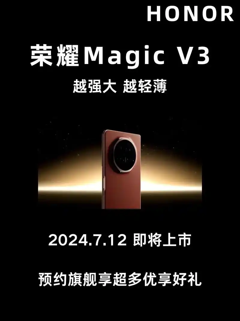 荣耀MagicV3个人热点打开教程