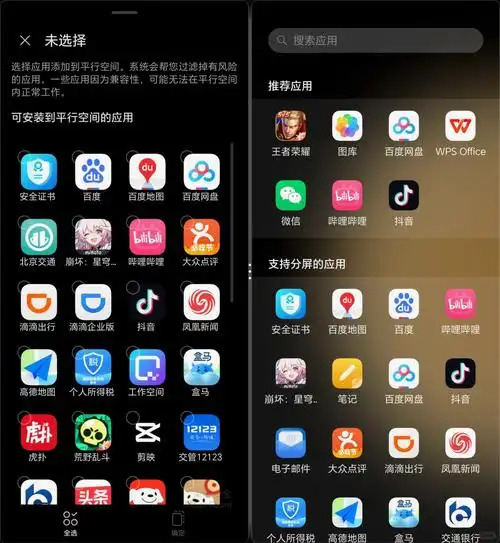 荣耀MagicV3个人热点打开教程