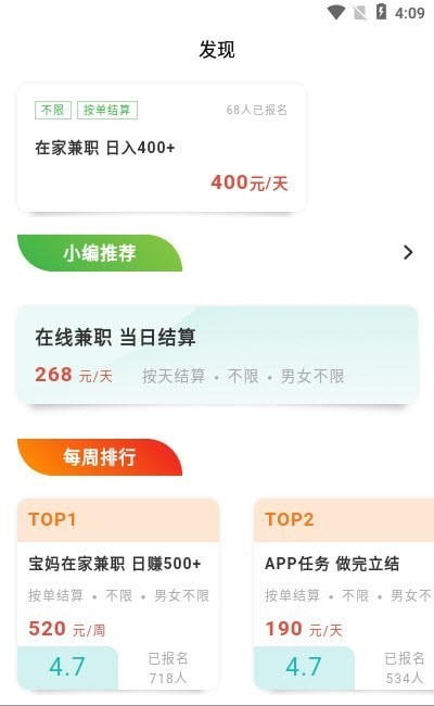 E商招聘2