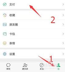 微信转账怎么退款