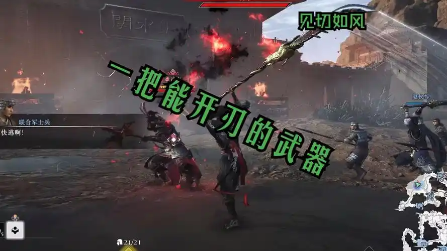 真三国无双：起源开荒用什么武器