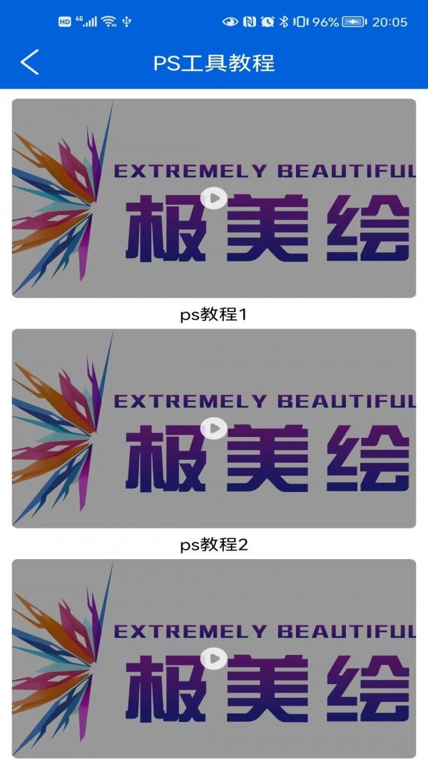 极美绘1