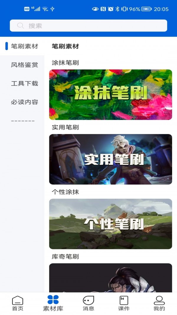极美绘3
