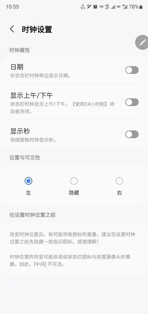 三星手机屏幕使用时间在哪看
