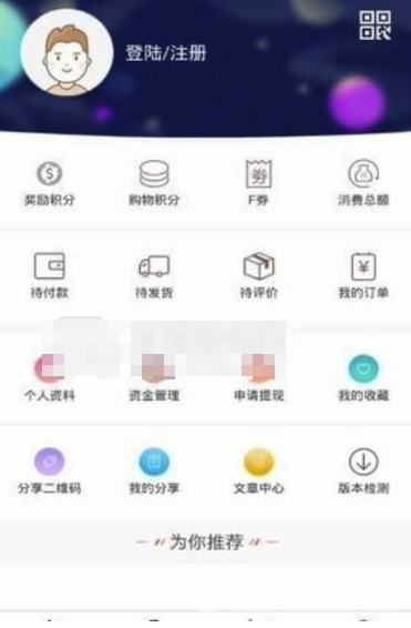 双福汇(多功能购物返利工具)V1.1 安卓正式版