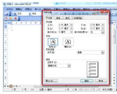 office2007每次打开都要配置文件怎么取消