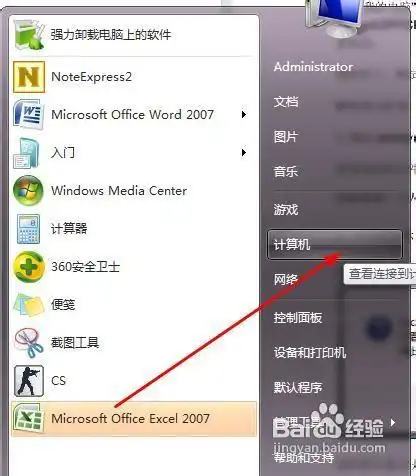 office2007每次打开都要配置文件怎么取消