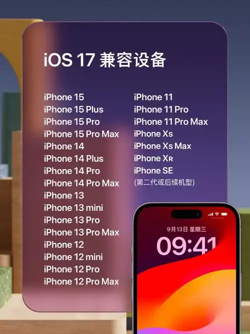 iPhone更新至iOS 17提供了几种全新铃声选择
