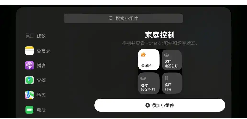 iOS 17横屏充电待机的好处