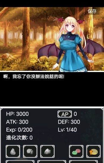 史莱姆进化之路3