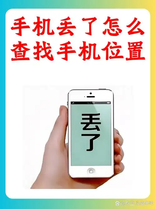 旧苹果手机丢失后新手机如何同步