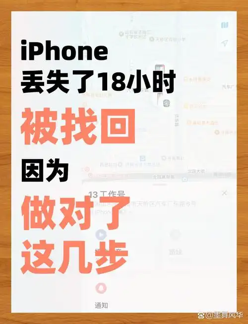 旧苹果手机丢失后新手机如何同步