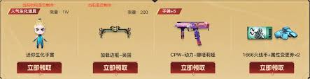 CF2025年7月超级神器活动网址是什么