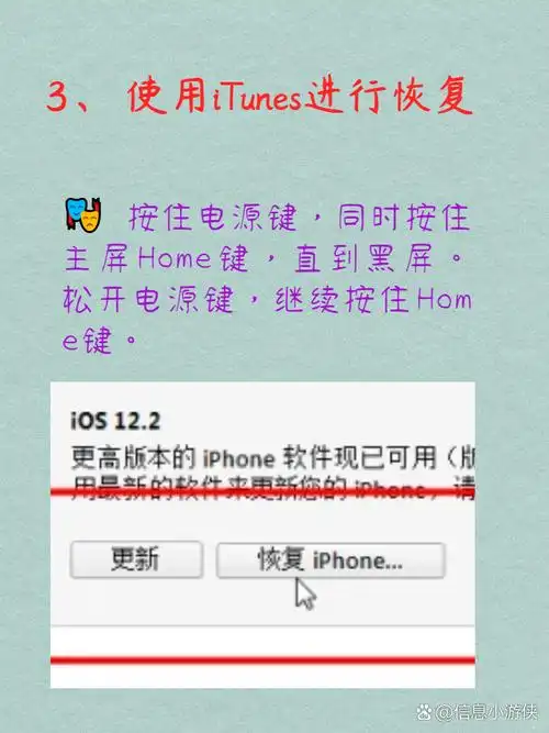 iPad已停用无法连接iTunes如何解决