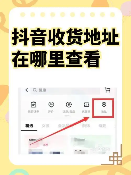 转转如何设置收货地址