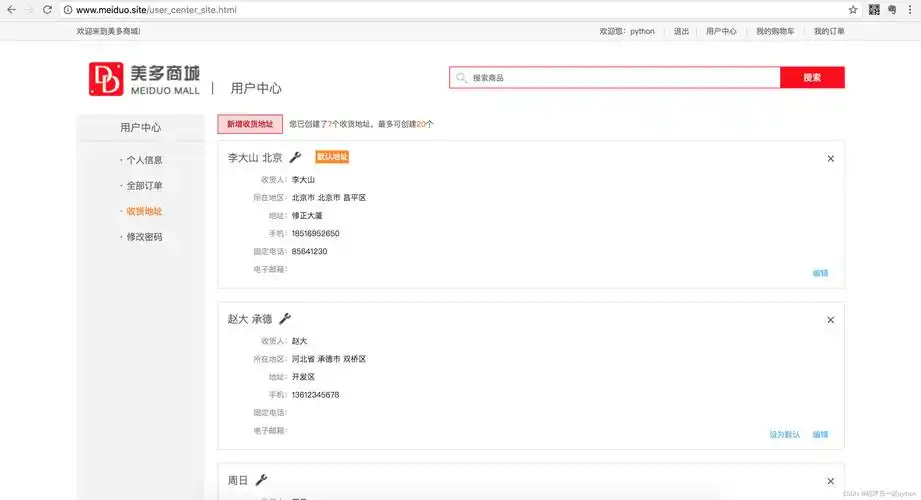 转转如何设置收货地址