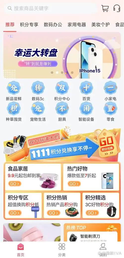 转转如何设置收货地址