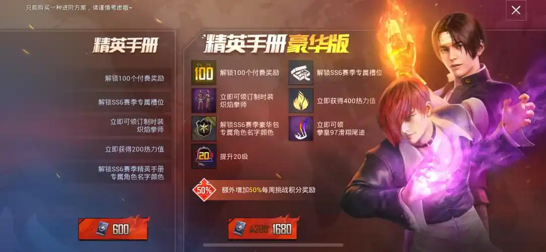 和平精英SS6赛季手册是否值得购买