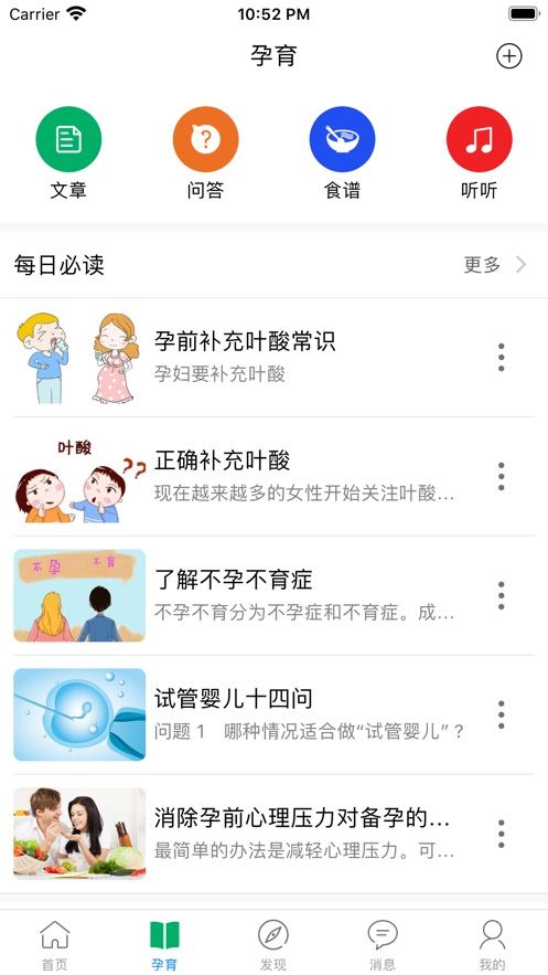 天伦圈3
