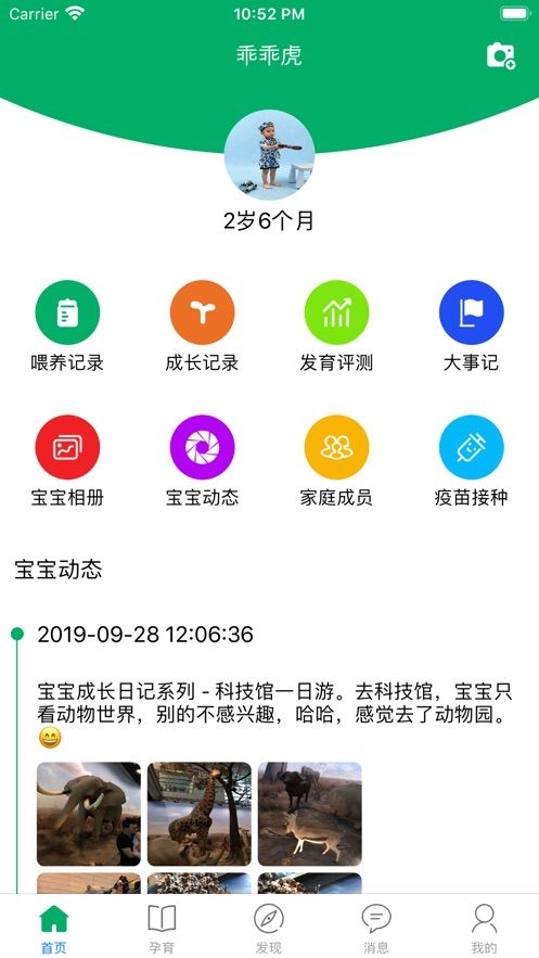 天伦圈4