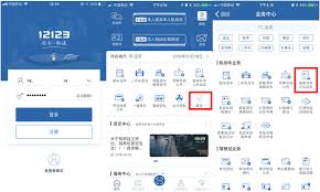12123交管如何绑定他人驾驶证
