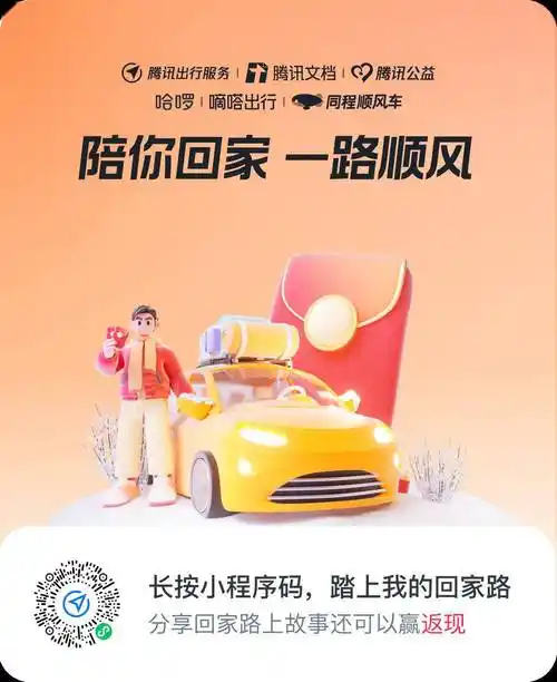 嘀嗒出行长途顺风车拼车方法教程