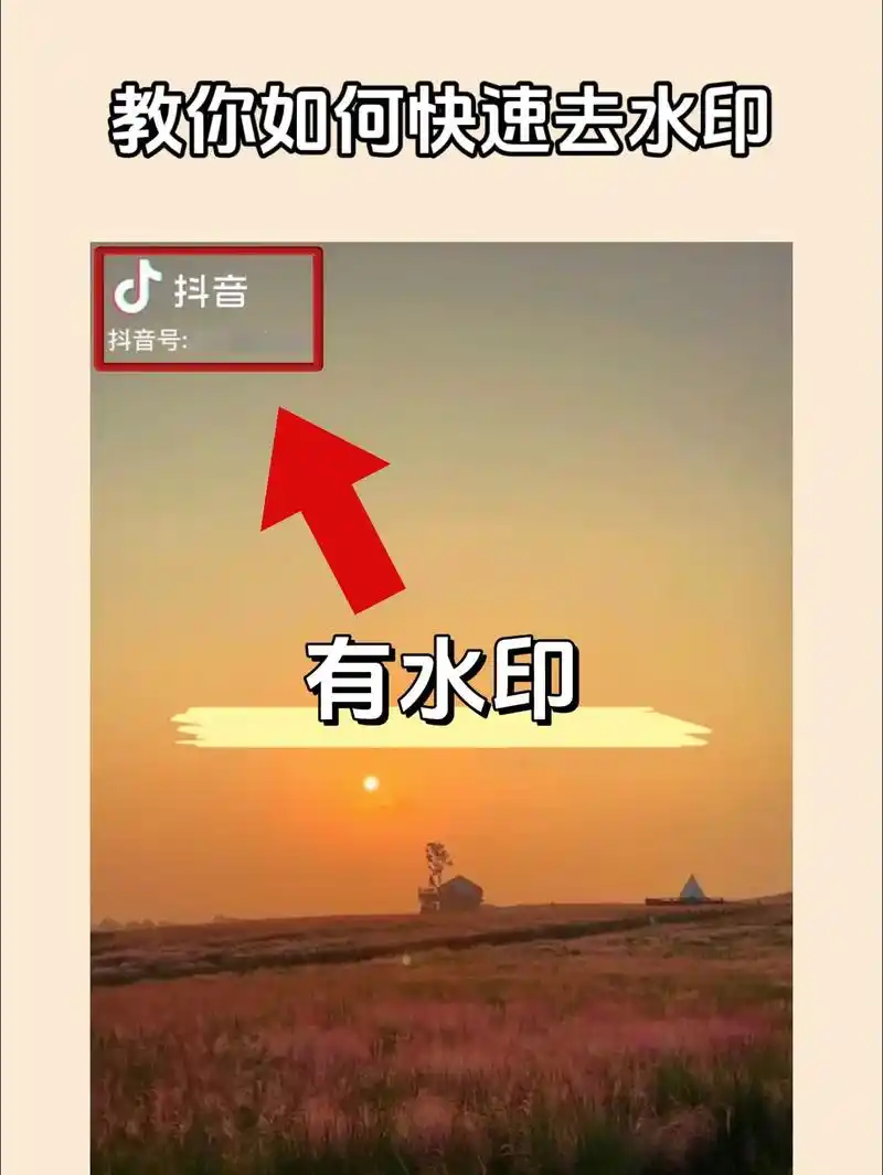 美篇如何关闭说说水印