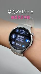 华为手表如何反向充电设置方法
