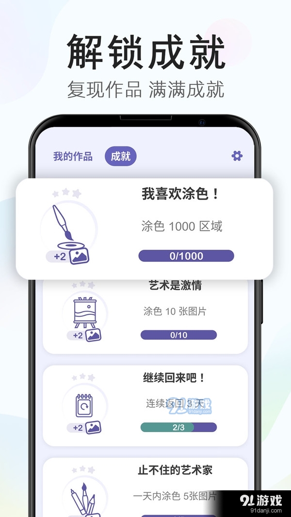 开心涂色5
