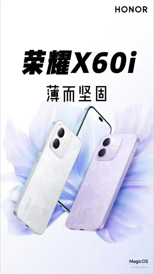 荣耀X60i重启教程全解析