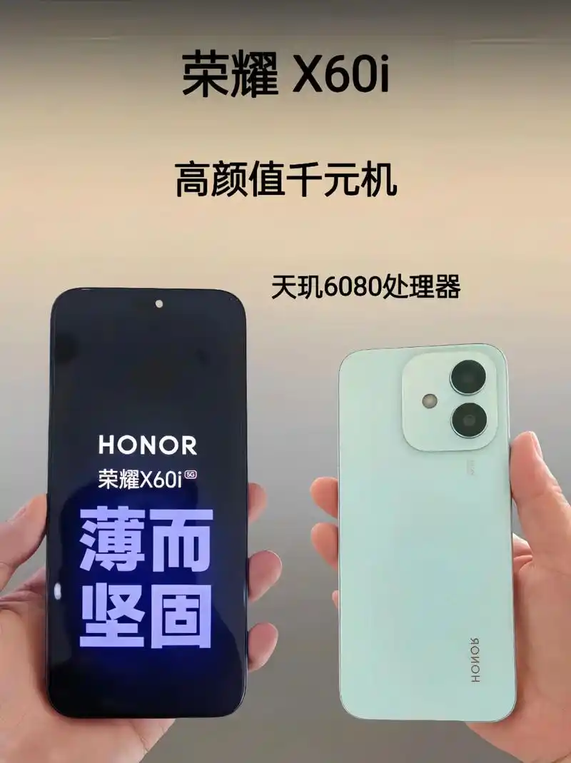 荣耀X60i重启教程全解析