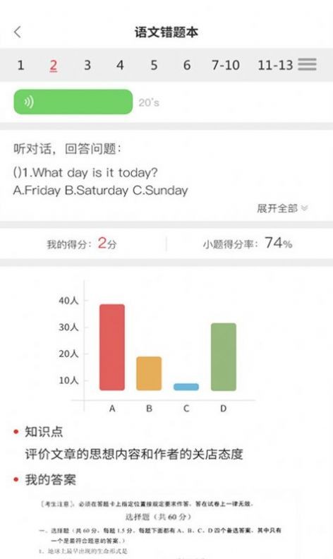 A+教育4