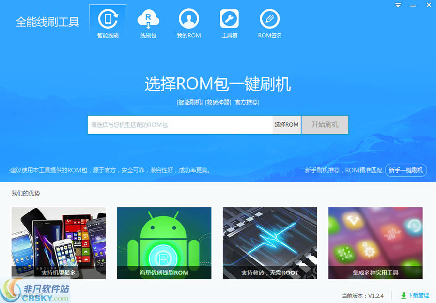 全能线刷工具1