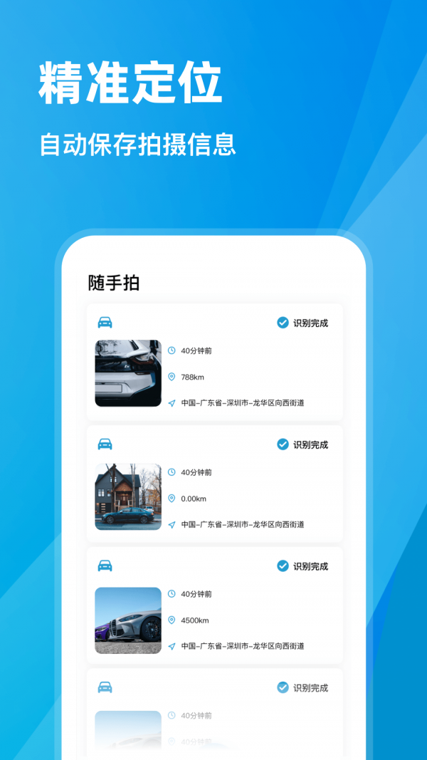 随手拍违章2