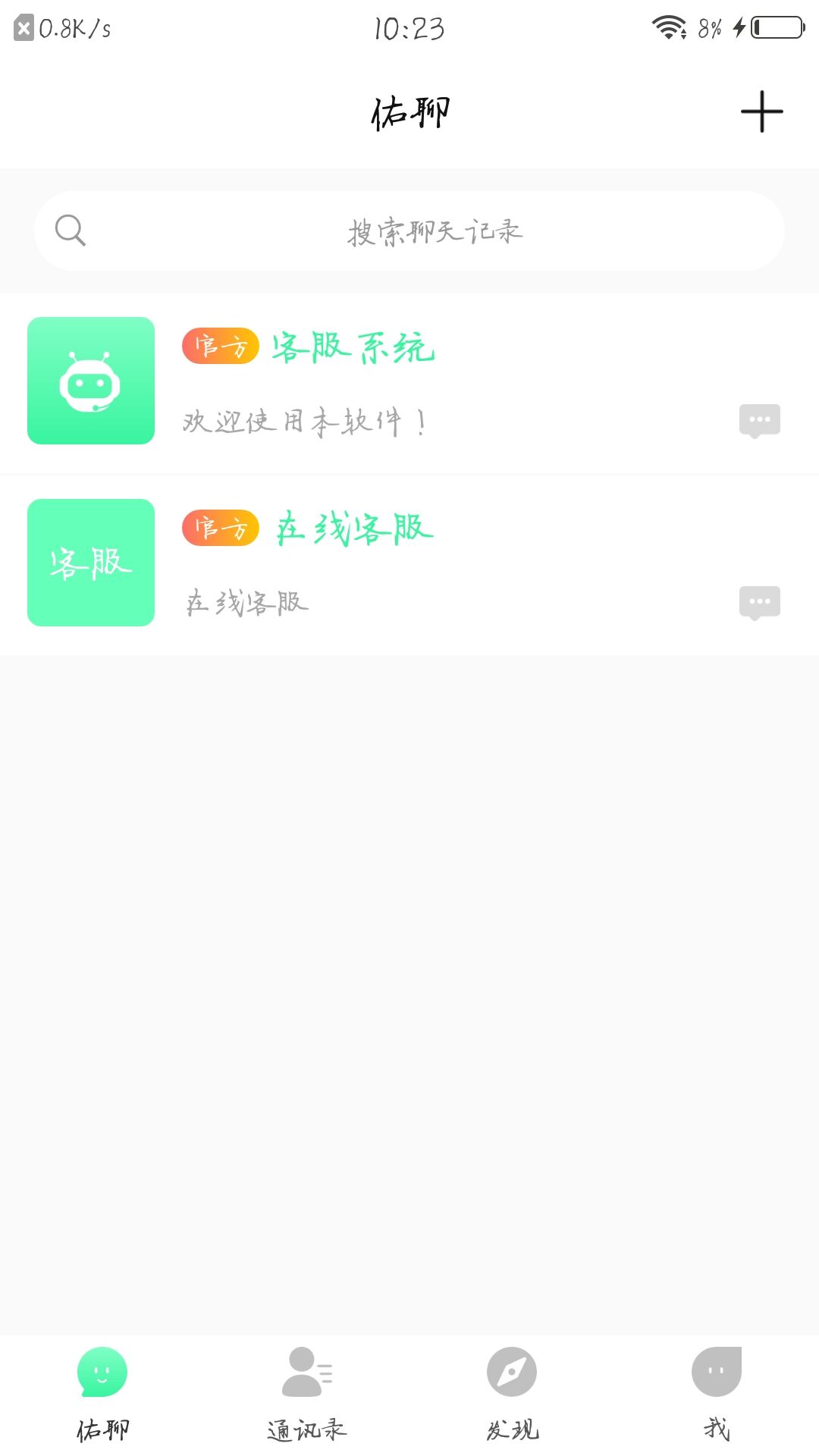 佑聊1