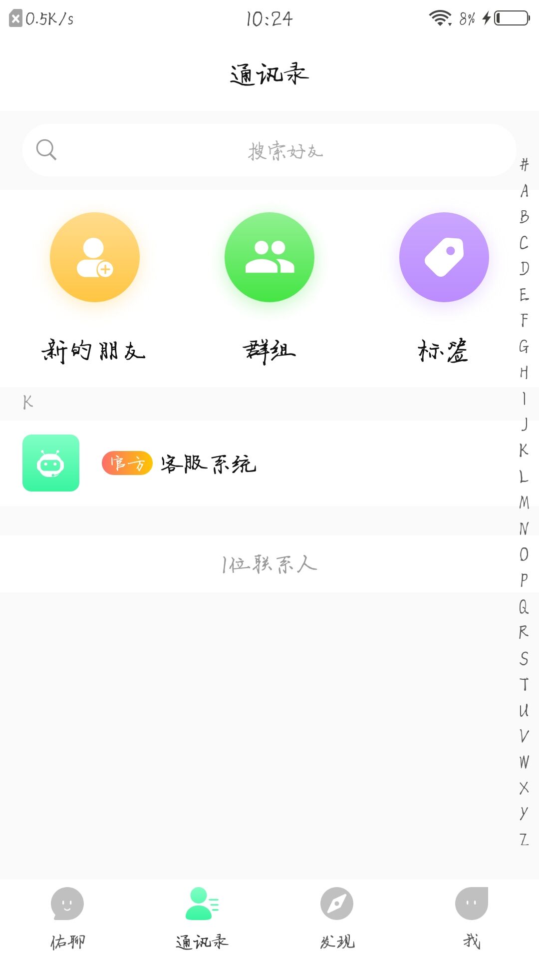 佑聊3
