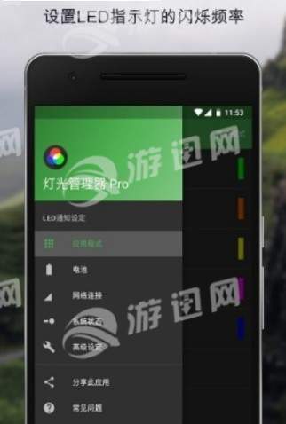 动感呼吸灯2