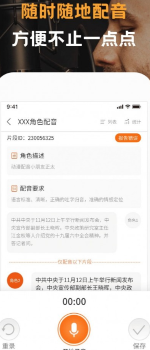配音云1