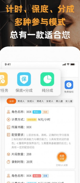 配音云2
