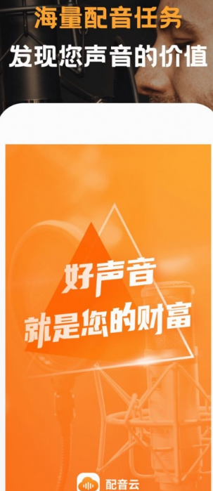 配音云3